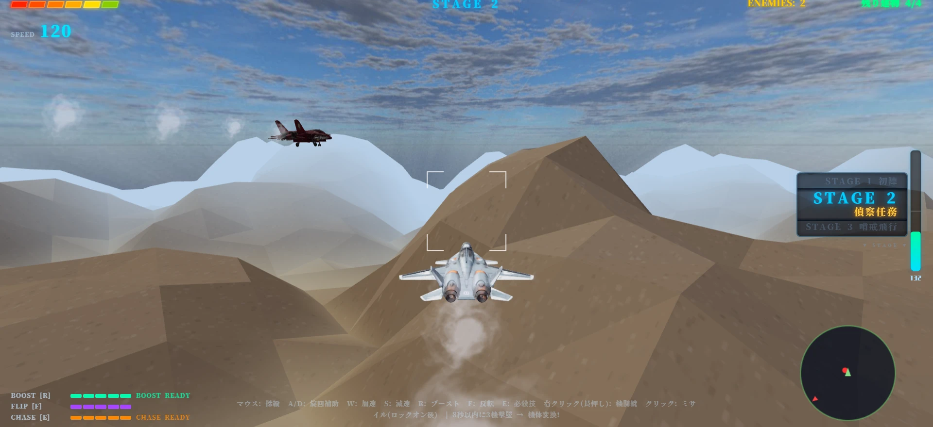 Air Combat